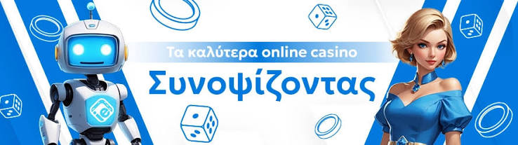 Αξιολογήσεις Online Καζίνο Ο Απόλυτος Οδηγός 610073036